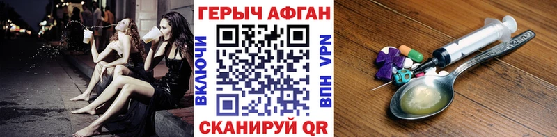 Купить закладки  Завитинск  Героин хмурый 