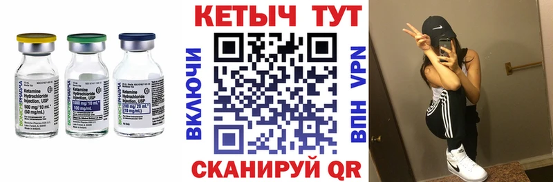 Купить  Завитинск  Кетамин ketamine 